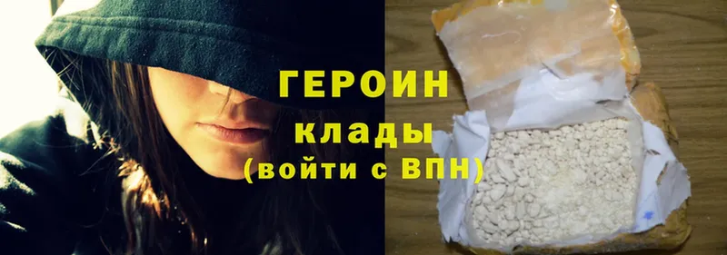 Героин Heroin  Киров 