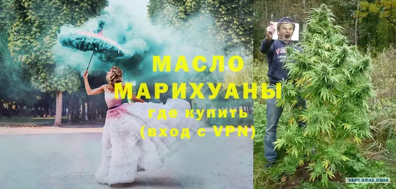 где можно купить   Киров  Дистиллят ТГК жижа 